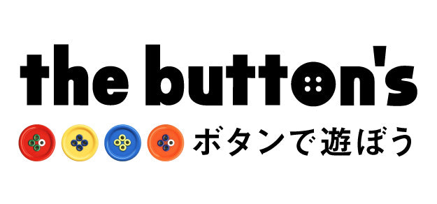 木ボタン – the button's